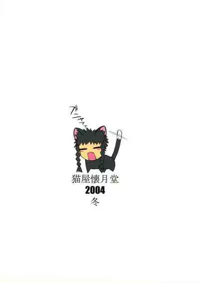 ROUGH vol.24