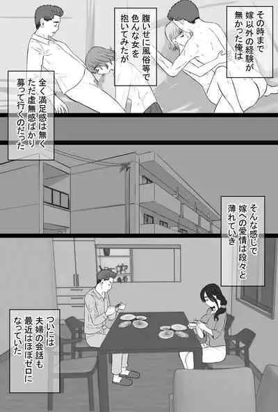Zoku Senshokuzuma 4