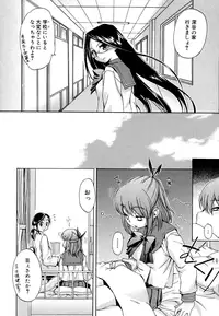 [Inu] Hatsu Inu 2 [Decensored]