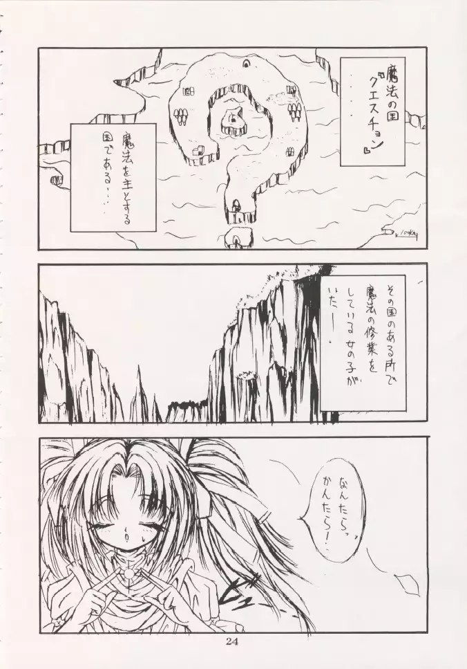 Geiwamiwosukuu!! ORIGINAL
