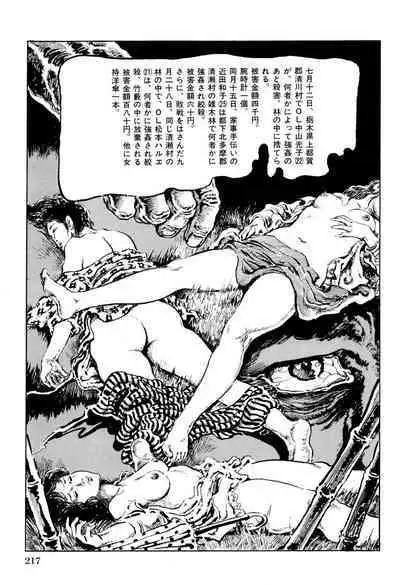 Hitozuma Taboo