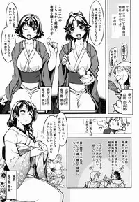 (C85) [Xration (mil)] calling on! Onigashima (Ragnarok Online)