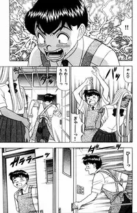 [Yamada Kousuke] Tameshita Girl Vol 3