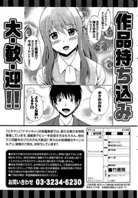 Monthly Vitaman 2015-11