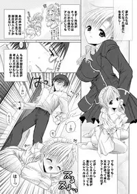 [Anthology] Love Guild #02 Like A Virgin!! [Digital]