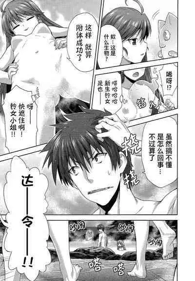 Rance Quest ③