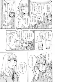 [peachpulsar (Mira)] Tooi Kirameki [Digital]