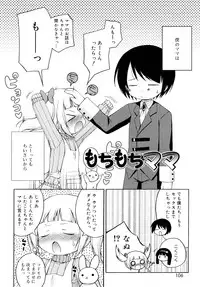 [Murian] Mochi Mochi Hime.