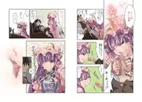 [Shishamo Publishers] Hakudaku Kouin Vuwaru Toshokan (Touhou Project)