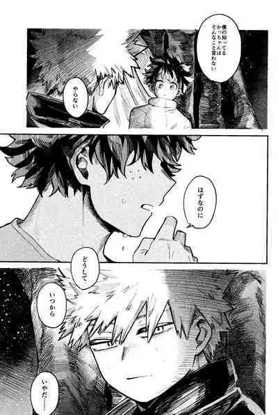 Aruku You na Hayasa de - as fast as you can walk