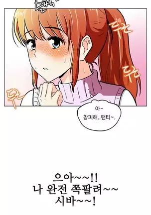 One Room Hero Ch.1-42
