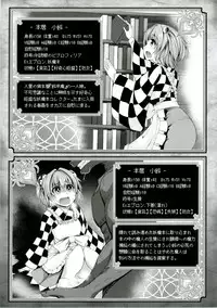 [Imomaru. (Various)] Touhou Ero Status Goudou (Touhou Project) [Digital]