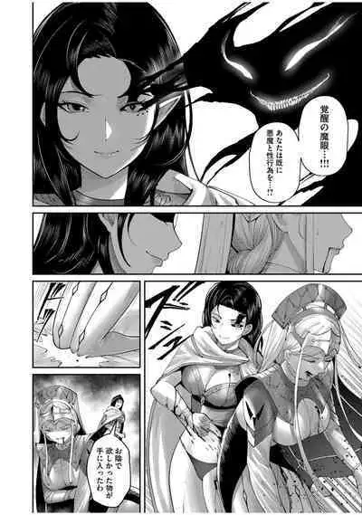 Kichiku Eiyuu Vol.07