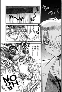 [Yagami Dai] Himitsuna Okusama