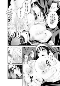 [Akiha@] Goshujin-sama no Chichi Dorei [Digital]