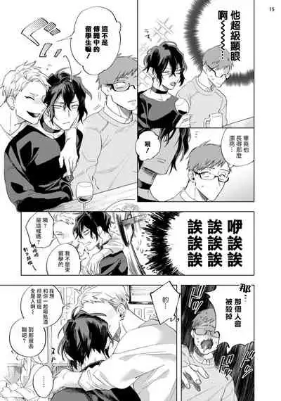 [Yao] Inma-sama ni Hallelujah! | 赞美淫魔大人! Ch. 1-5 [Chinese] [拾荒者汉化组] [Digital]