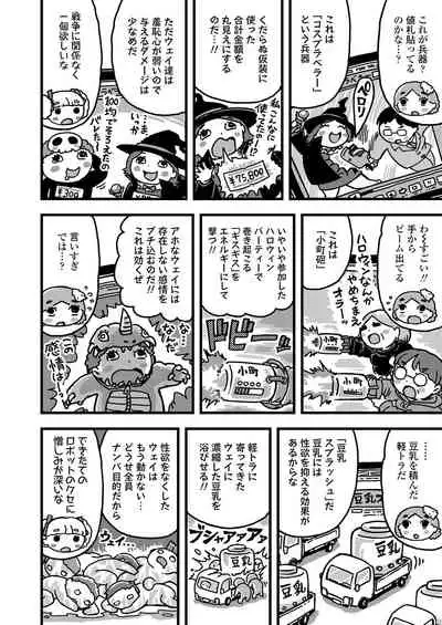 COMIC LO 2019-12 [Digital]