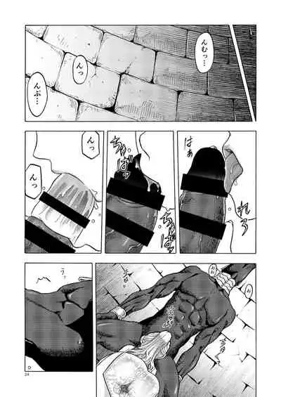 Hitozumajo to Kami no Tsukai