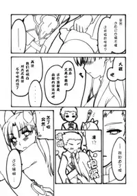 (C69) [Shinpakusu Teika (Usami Rui)] Shrouded in Red (Fate/stay night) [Chinese]
