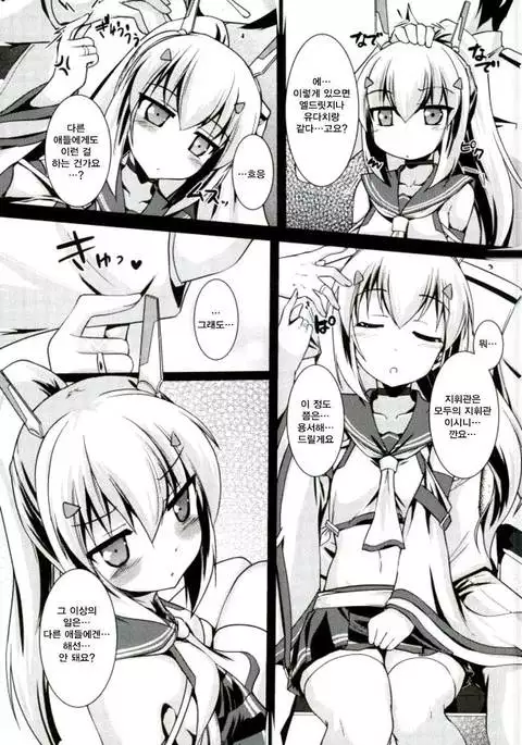 Amaetai no... desu