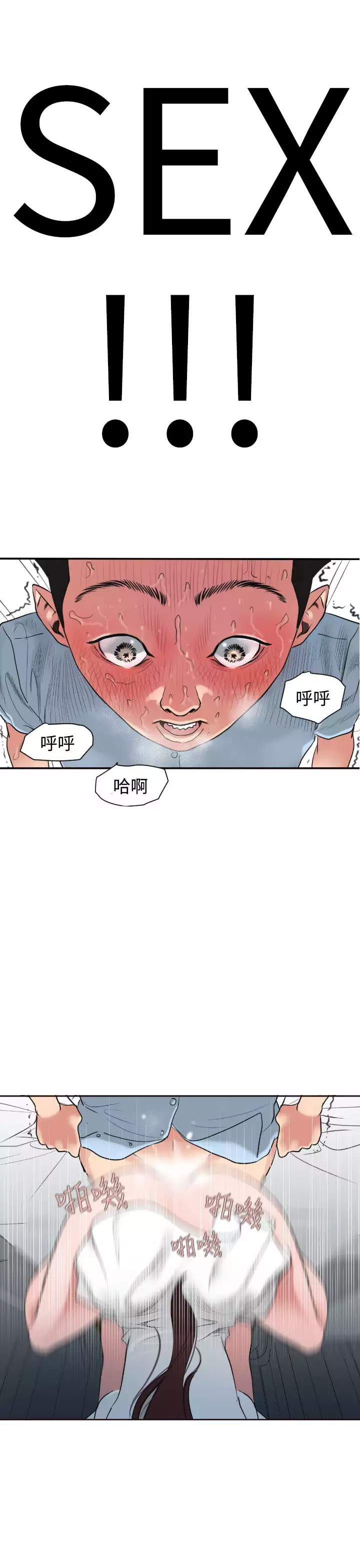 Desire King Ch.1-25