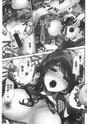 ふわとろ♡エッチらんど