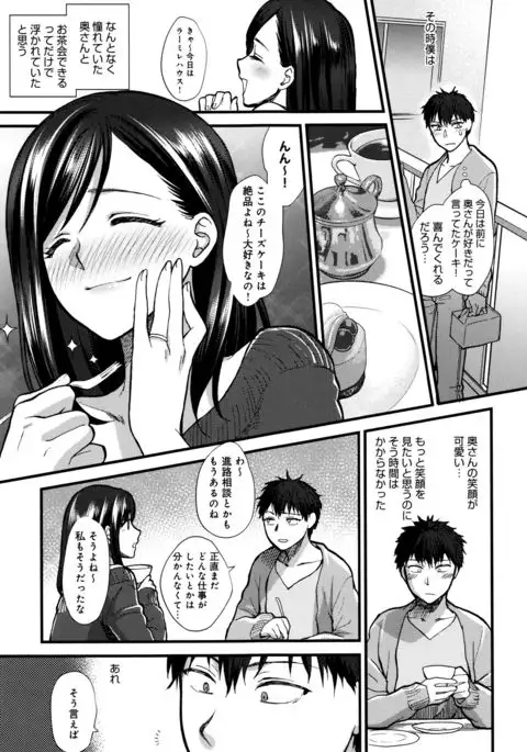 Yawaraka na Taion