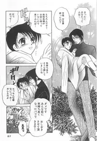 [Yoshiki Aya] Shiroi Taisoufuku