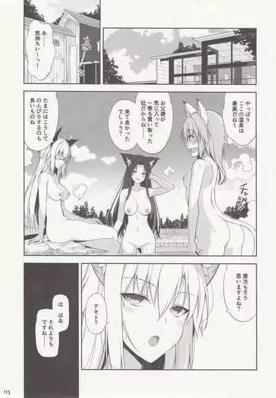 Neko to Geboku V