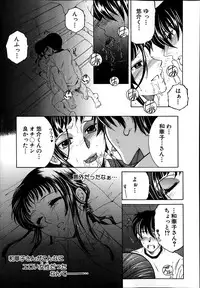 [Yasuhara Tsukasa] Welcome to Share House Ch.01-04