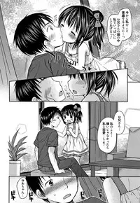 [Rico] Onii-chan Asobo