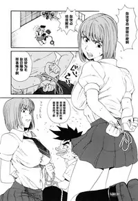 [Kamitsuki Manmaru] Ikenai Ano Musume (Inka no Mezame) [Chinese] [黑条汉化]