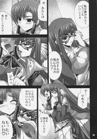 (C78) [FANTASY WIND (Shinano Yura)] MATCHLESS (Koihime Musou)