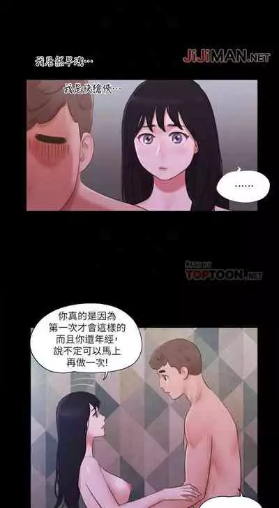 【周五连载】协议换爱（作者：遠德） 第1~82话