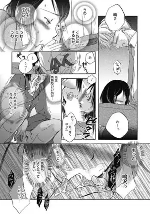 Aoharu After School-Extracurricular Class for Only Two People-