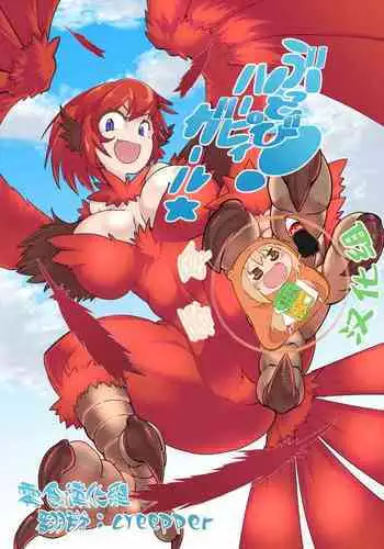 Buttobi! Harpy Girl