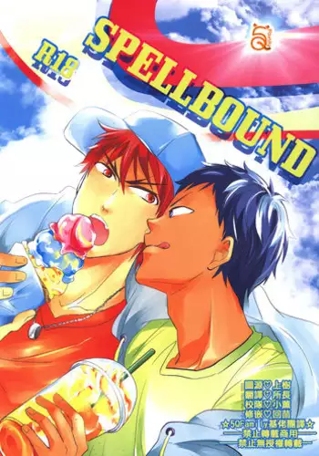 Urabambi Vol. 59 Ichii wa Seiteki ni Ijimeraretai