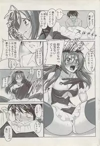 COMIC Penguin Club Sanzokuban 2008-01