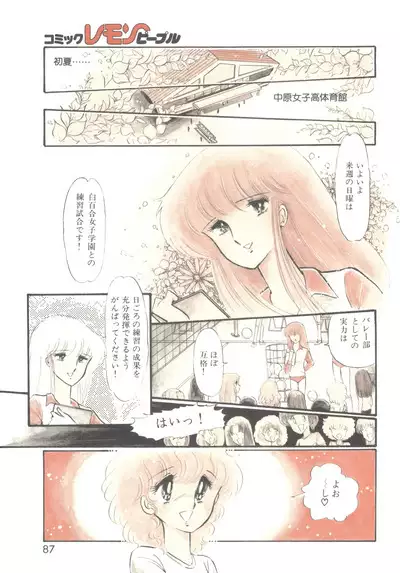 Lemon People 1983-12 vol.23