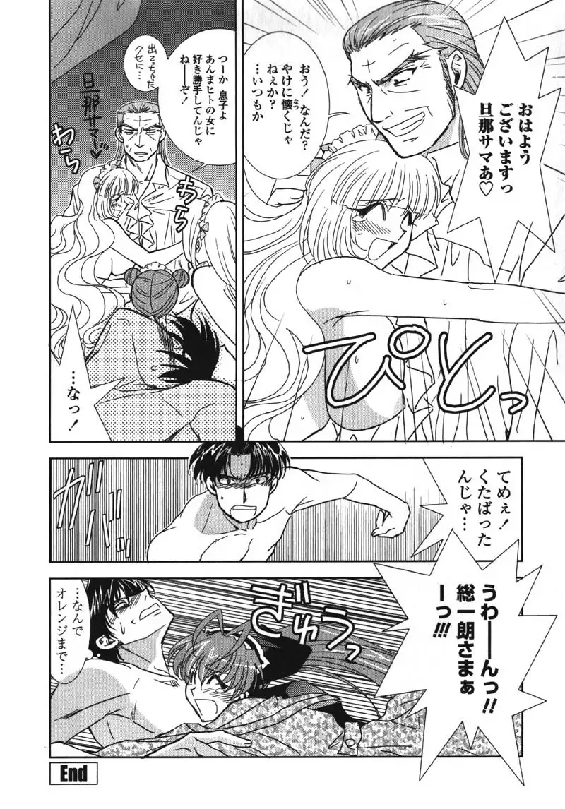 Made In Maid