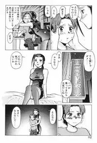 [Umedama Nabu] Shin Operation Daisakusen TNG