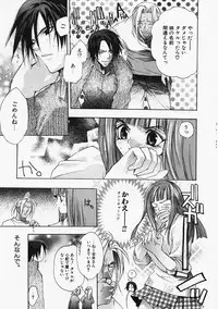 [Sumihey] PSYCHO LAW