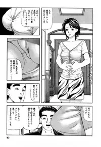 [Tomoda Hidekazu] Hitozuma Invitation