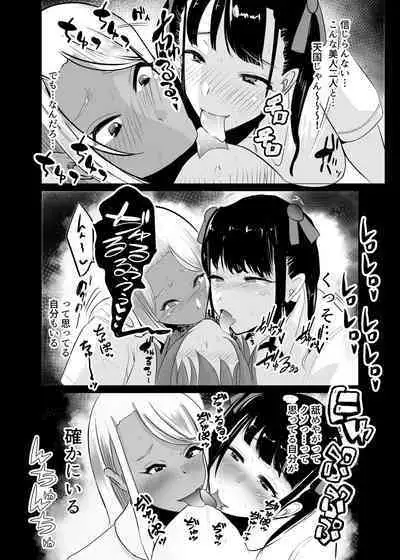 Karakatte kita Gal to Jiraikei Joshi o Hanru zyougekan pakku