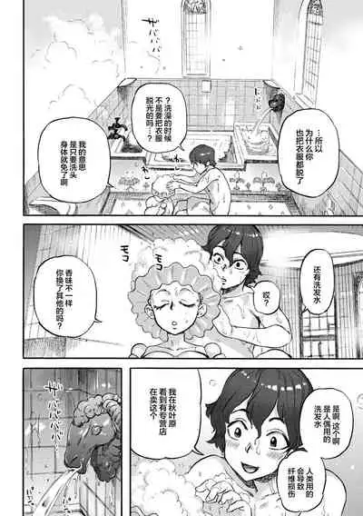 Ouma ga Toki