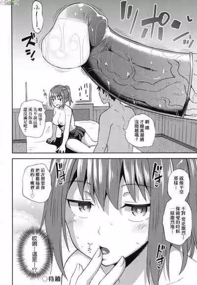 [Poncocchan] Osananajimi wa Ore no Senzoku Okuchi Maid [Chinese]