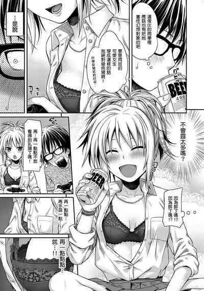 Kossori Insert | 偷偷插入