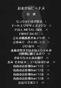 [Dai 25 Hohei Shidan] Omase na Venus