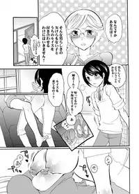 [HONEY QP (Inochi Wazuka)] Nee Nee 2 [Digital]