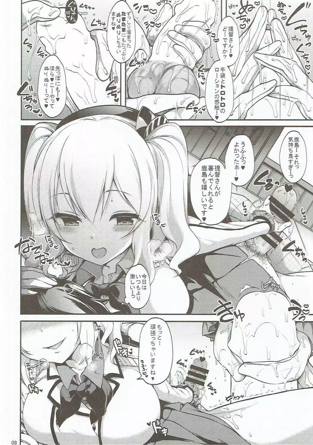 Yasashiku Sukebe Ni Amayakashi Ma